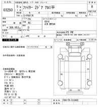 Mitsubishi FUSO FIGHTER лот № 3250 оценка R  с аукциона в Японии 9