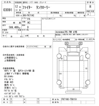 Mitsubishi FUSO FIGHTER лот № 3091 оценка R  с аукциона в Японии 9