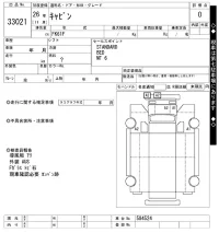 Mitsubishi MITUBISHI лот № 33021 оценка 0  с аукциона в Японии 3