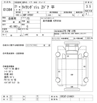 Mazda TITAN лот № 1384 оценка 3.5  с аукциона в Японии 10