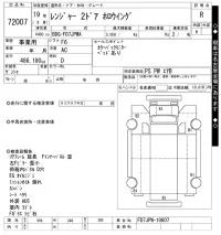 Hino RANGER лот № 72007 оценка R  с аукциона в Японии 10
