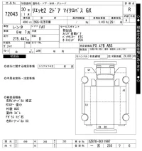 Hino LIESSE лот № 72043 оценка R  с аукциона в Японии 10