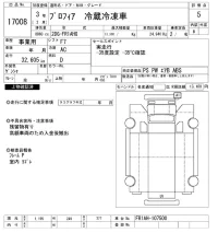 Hino PROFIA лот № 17008 оценка 5  с аукциона в Японии 9