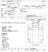 Isuzu GALA лот № 4238 оценка R  с аукциона в Японии 9