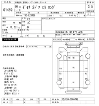 Toyota DYNA лот № 1469 оценка 3.5  с аукциона в Японии 11