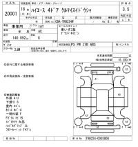 Toyota HIACE лот № 20001 оценка 3.5  с аукциона в Японии 9