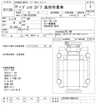 Hino DUTRO лот № 1138 оценка 3  с аукциона в Японии 10