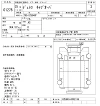 Hino DUTRO лот № 1278 оценка 3  с аукциона в Японии 10