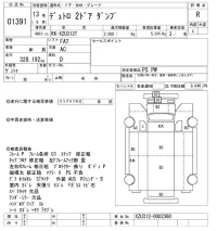 Hino DUTRO лот № 1391 оценка R  с аукциона в Японии 10