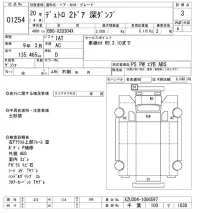 Hino DUTRO лот № 1254 оценка 3  с аукциона в Японии 10