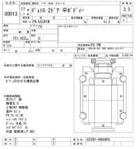 Hino DUTRO лот № 13 оценка 3.5  с аукциона в Японии 10