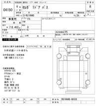 Hino SEREGA лот № 4150 оценка R  с аукциона в Японии 7
