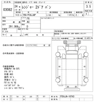 Hino RANGER лот № 3082 оценка 3.5  с аукциона в Японии 9