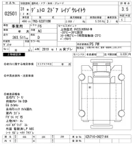 Hino DUTRO лот № 2501 оценка 3.5  с аукциона в Японии 9