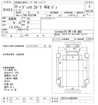 Hino DUTRO лот № 1413 оценка 3  с аукциона в Японии 10