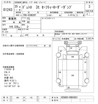 Hino DUTRO лот № 1243 оценка 3  с аукциона в Японии 10