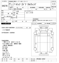 Hino PROFIA лот № 4278 оценка 3.5  с аукциона в Японии 8
