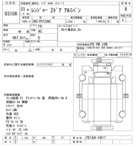 Hino RANGER лот № 3156 оценка R  с аукциона в Японии 8