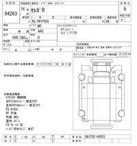 Hino SEREGA лот № 4263 оценка R  с аукциона в Японии 8