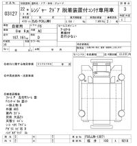 Hino RANGER лот № 3127 оценка 3  с аукциона в Японии 9
