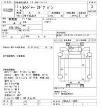 Hino RANGER лот № 3228 оценка 3  с аукциона в Японии 9