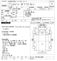 Hino RANGER лот № 4261 оценка R  с аукциона в Японии 8