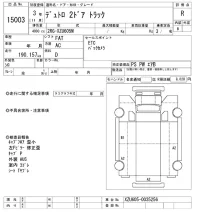Hino DUTRO лот № 15003 оценка R  с аукциона в Японии 10