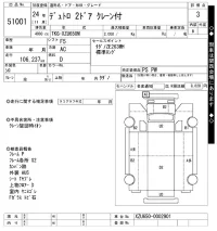 Hino DUTRO лот № 51001 оценка 3  с аукциона в Японии 10