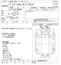 Nissan BIGTHUMB лот № 4333 оценка 3.5  с аукциона в Японии 8