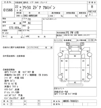 Nissan ATLAS лот № 1566 оценка R  с аукциона в Японии 9