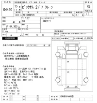 Nissan BIGTHUMB лот № 4430 оценка RB  с аукциона в Японии 8