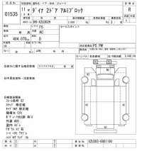 Toyota DYNA лот № 1535 оценка R  с аукциона в Японии 10