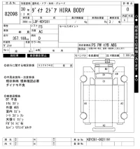Toyota DYNA лот № 82098 оценка 0  с аукциона в Японии 6