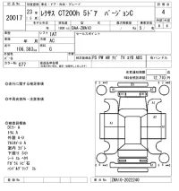 Lexus CT лот № 20017 оценка 4  с аукциона в Японии 9