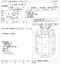 Nissan CONDOR лот № 1560 оценка 3  с аукциона в Японии 10