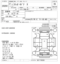 Nissan TIIDA LATIO лот № 20200 оценка RA  с аукциона в Японии 9