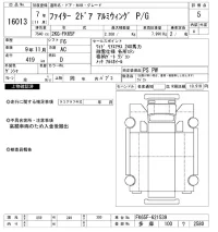 Mitsubishi FUSO FIGHTER лот № 16013 оценка 5  с аукциона в Японии 10
