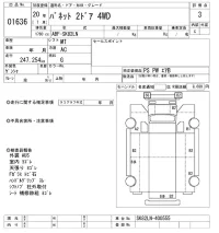 Nissan VANETTE TRUCK лот № 1636 оценка 3  с аукциона в Японии 10
