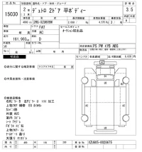 Hino DUTRO лот № 15030 оценка 3.5  с аукциона в Японии 11