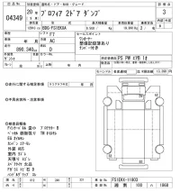 Hino PROFIA лот № 4349 оценка 3  с аукциона в Японии 8