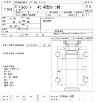 Hino RANGER лот № 11009 оценка 3.5  с аукциона в Японии 9