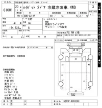 Daihatsu HIJET TRUCK лот № 61001 оценка 3  с аукциона в Японии 8