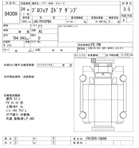 Hino PROFIA лот № 4309 оценка 3.5  с аукциона в Японии 8