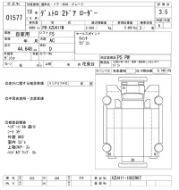 Hino DUTRO лот № 1577 оценка 3.5  с аукциона в Японии 10