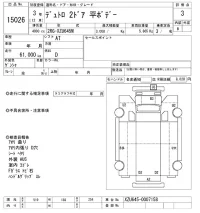 Hino DUTRO лот № 15026 оценка 3  с аукциона в Японии 10