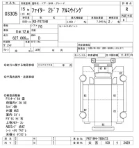 Mitsubishi FUSO FIGHTER лот № 3305 оценка R  с аукциона в Японии 9