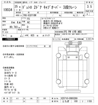 Hino DUTRO лот № 10034 оценка 3.5  с аукциона в Японии 10