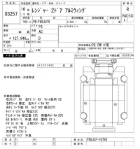 Hino RANGER лот № 3257 оценка R  с аукциона в Японии 9