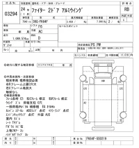 Mitsubishi FUSO FIGHTER лот № 3294 оценка RB  с аукциона в Японии 8