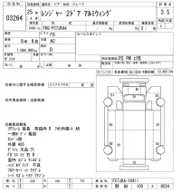 Hino RANGER лот № 3264 оценка 3.5  с аукциона в Японии 9